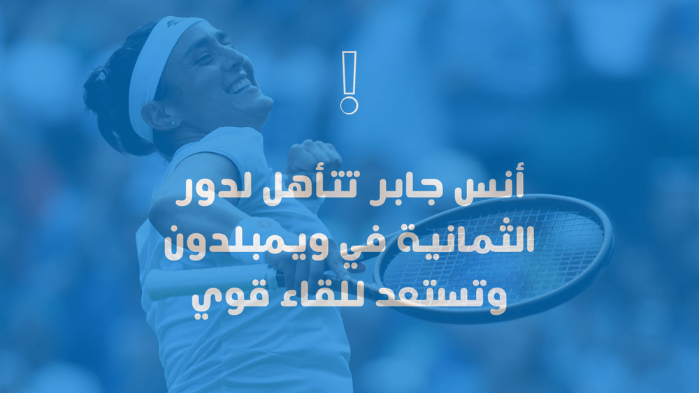 Anas Jaber qualifies for the quarter-finals