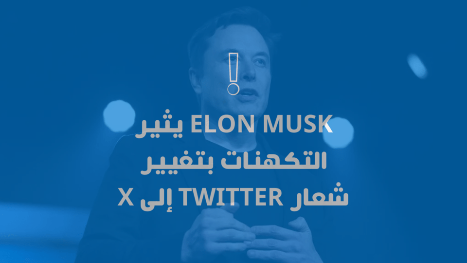 Change the Twitter logo to an X