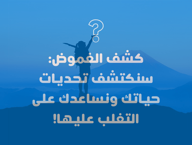 Explore your life challenges