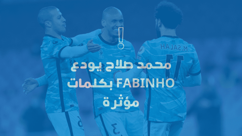 Mohamed Salah bid farewell to Fabinho